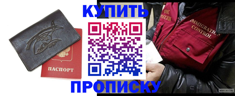 временная регистрация собственник в Байкальске